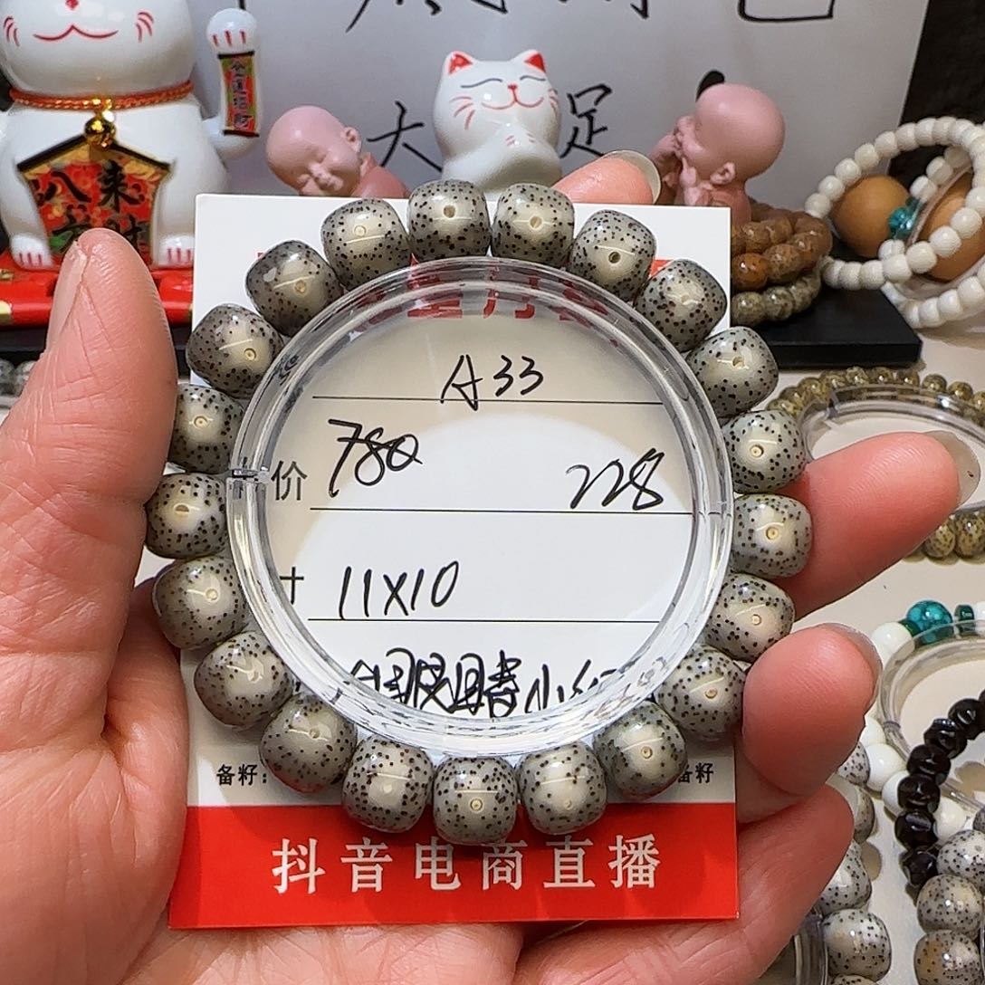 海南荷塘星月菩提A33