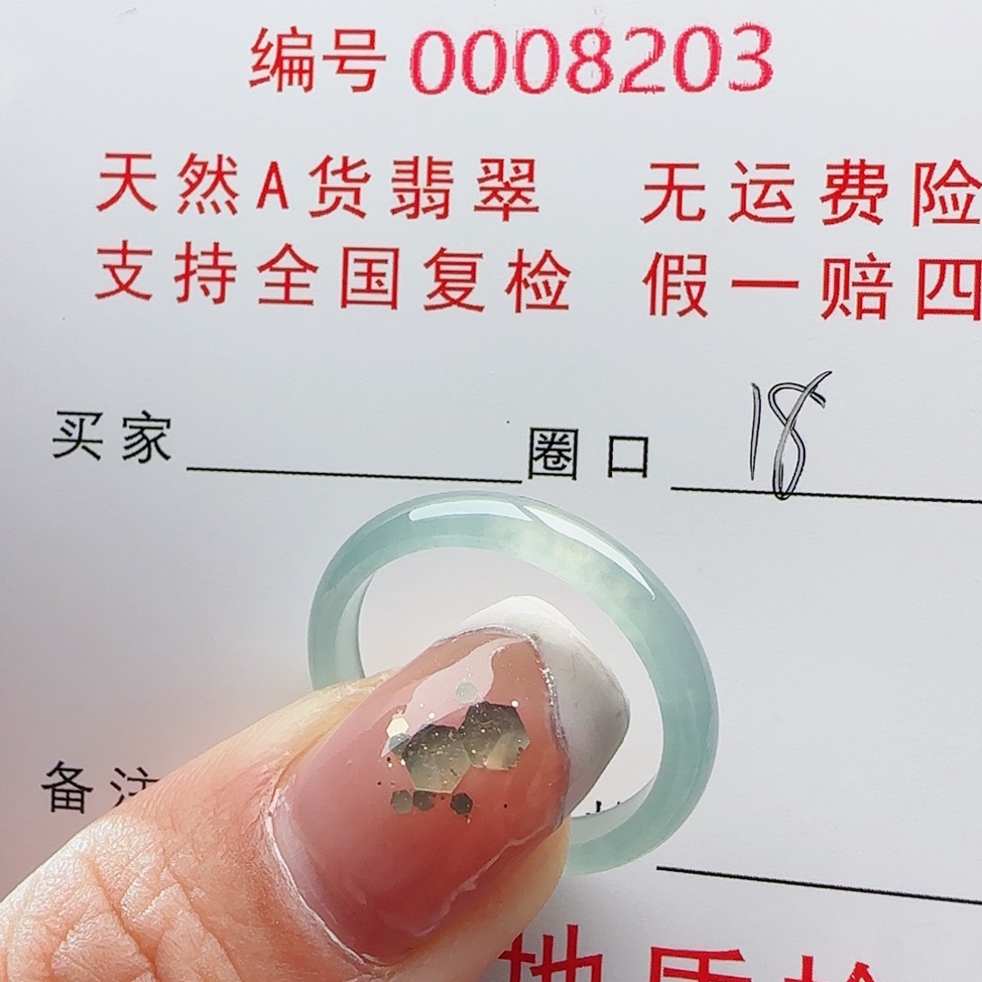 【闪购商品】翡翠戒指未镶嵌李*儿戒指