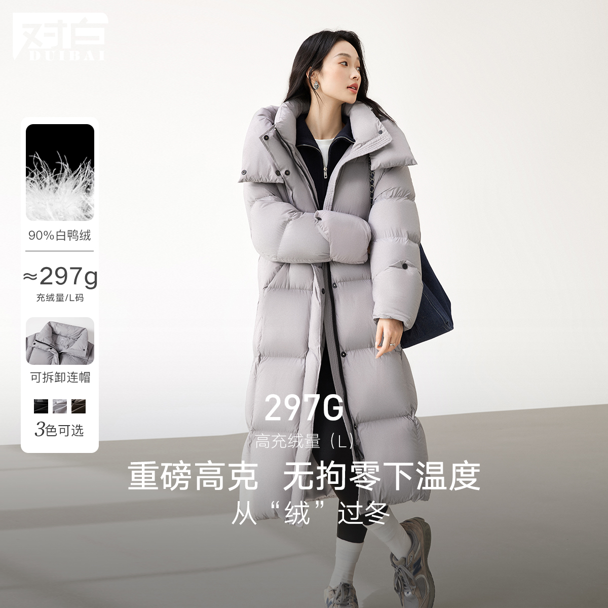 【杨杨杨】D01对白90白鸭绒长款羽绒服女重磅时尚EDY018