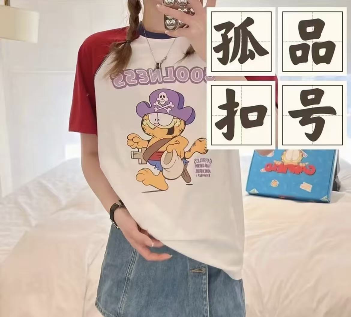 多多米衣橱--(A0183--A228)孤品直播间专属