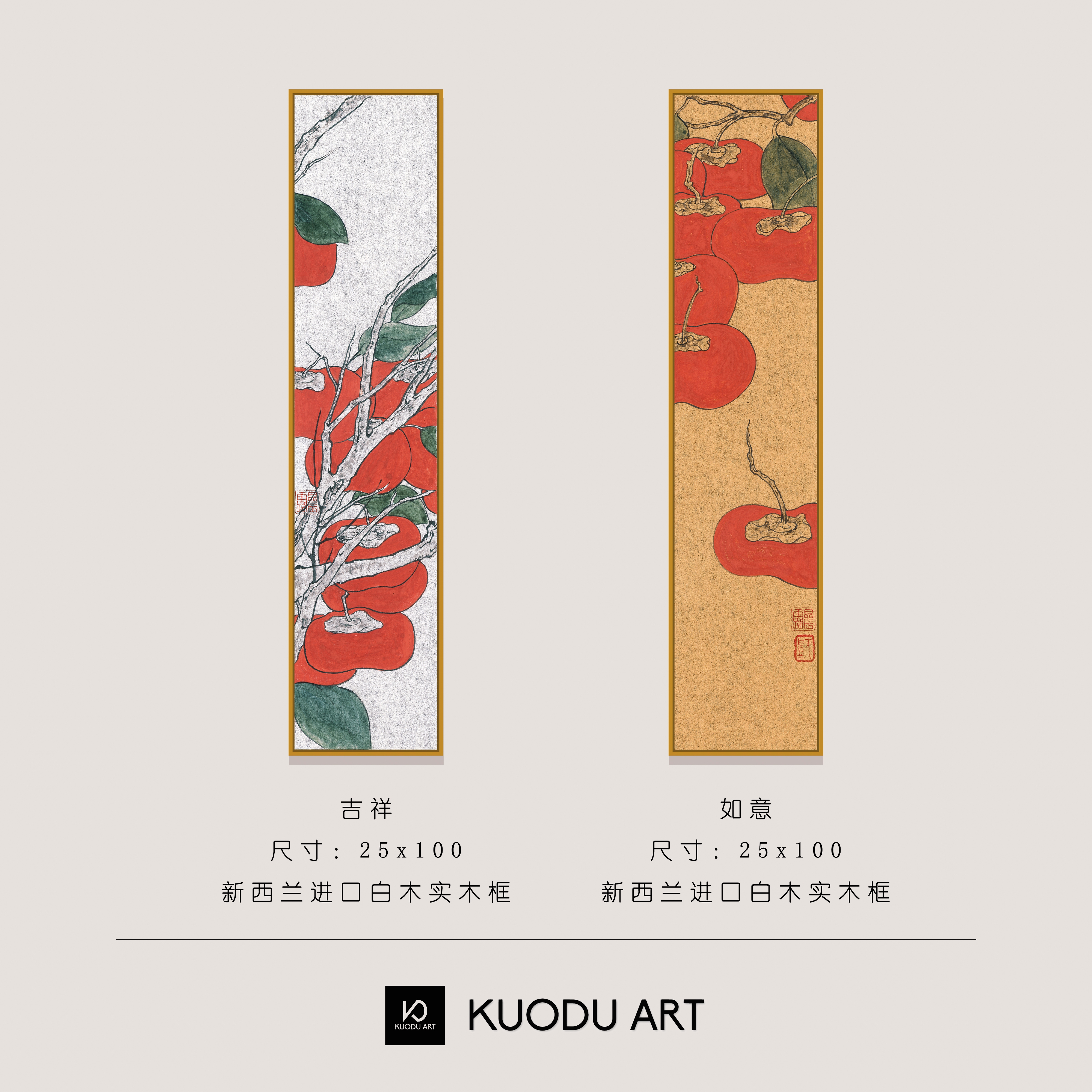 新中式柿柿如意玄关装饰画五福临门入户墙壁画客厅实木手工挂画