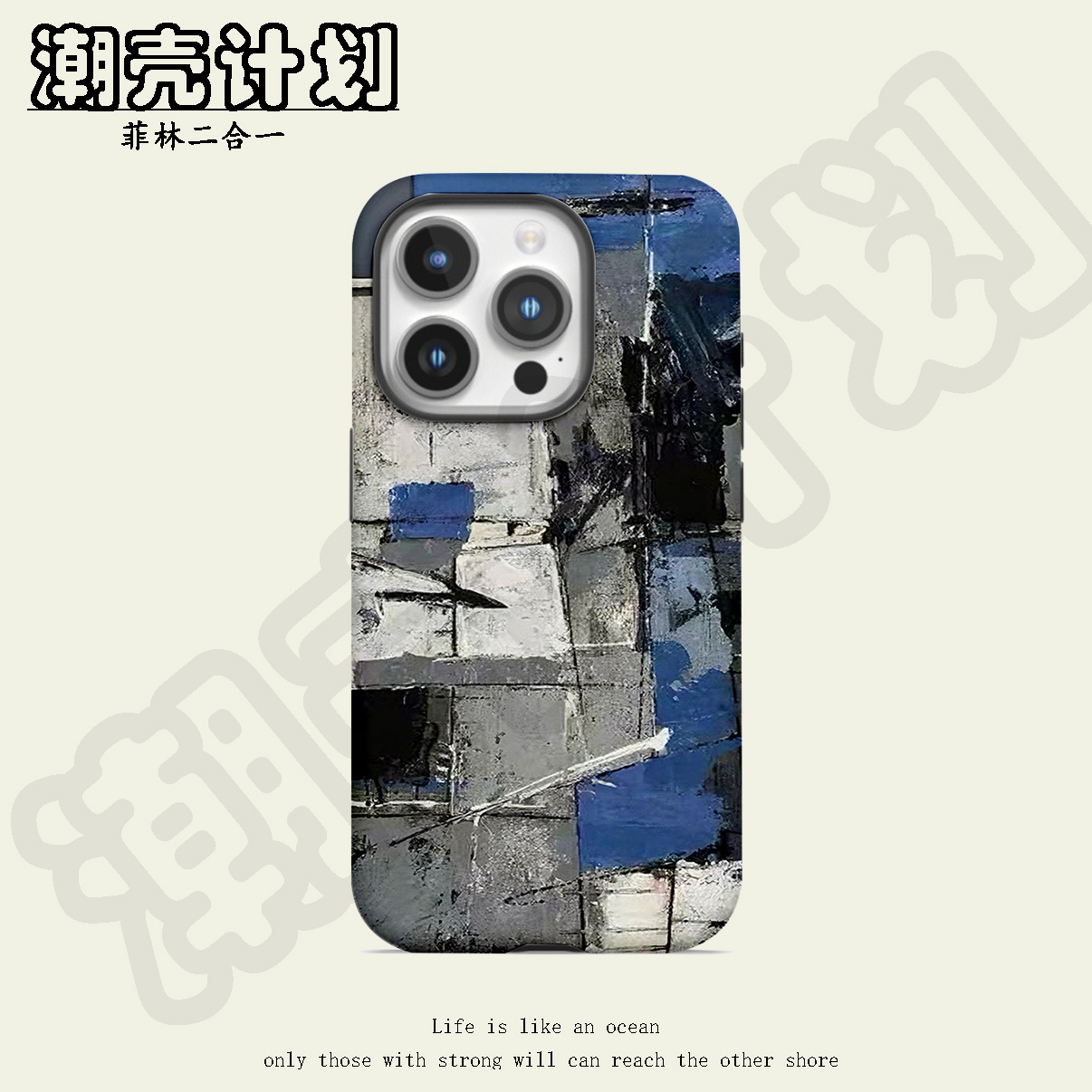 拼接油画菲林二合一微磨砂防摔手机壳适用苹果安卓
