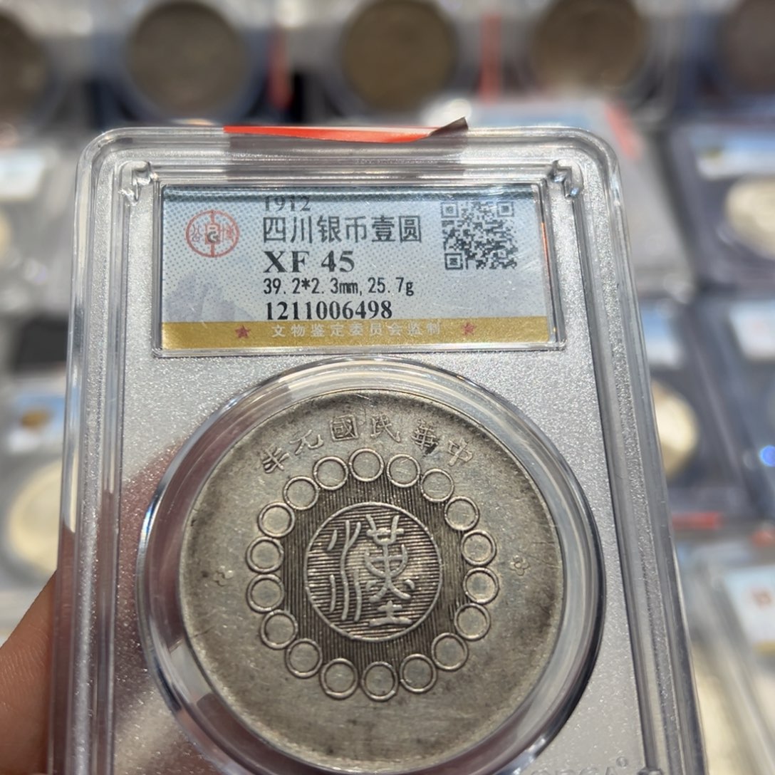 银XF45原味四川大汉老银元6498