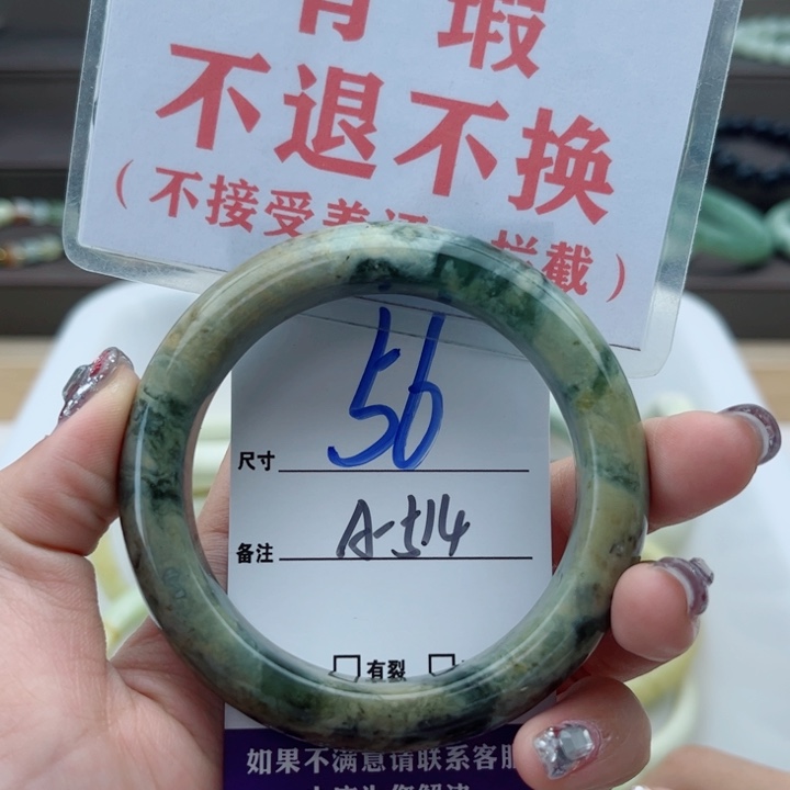 蛇纹石玉手镯未镶嵌