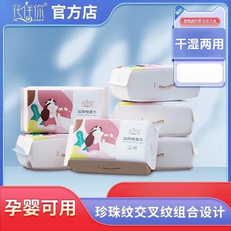 花伴你加大加厚洗脸巾珍珠纹亲肤干湿两用洁面巾擦脸巾