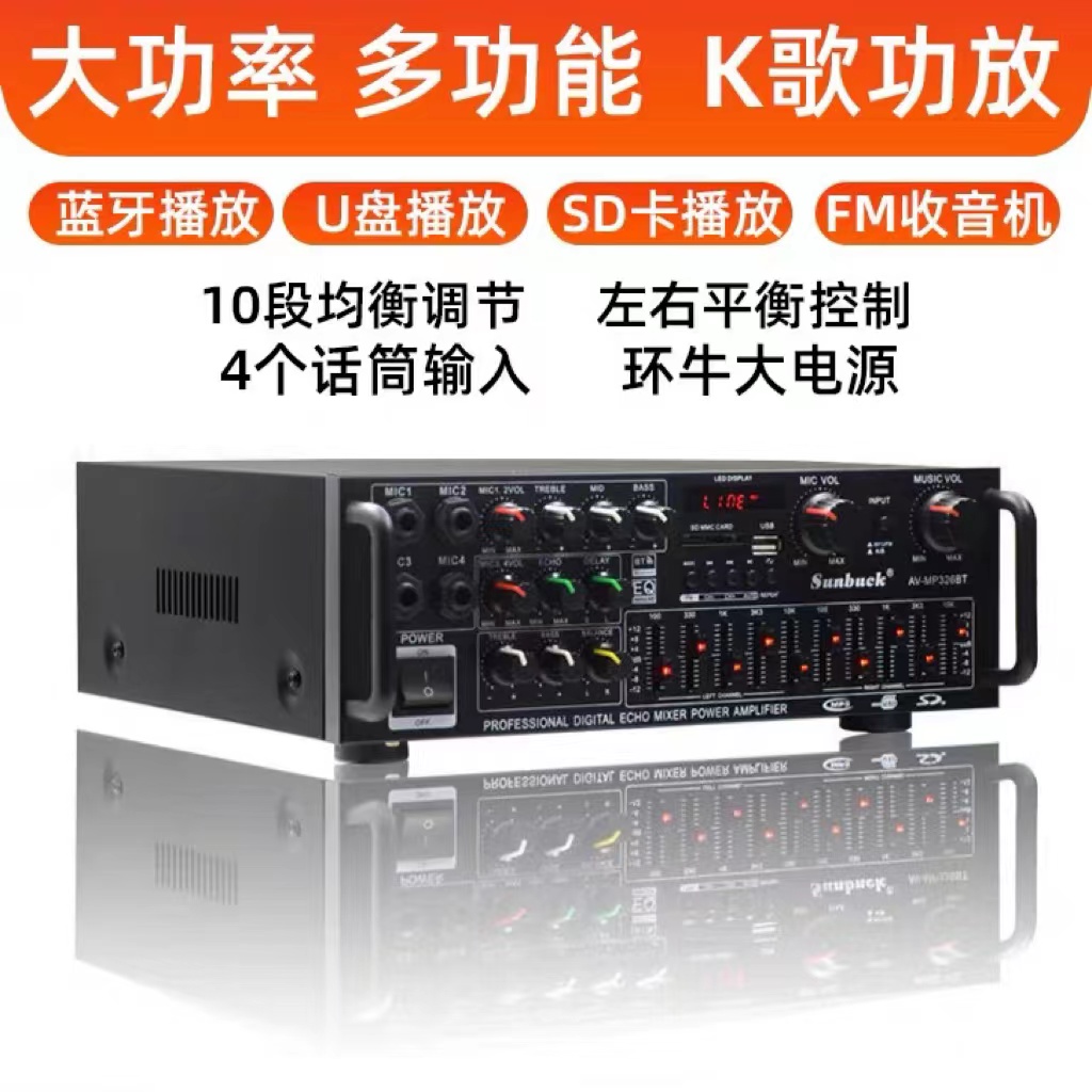 大功率家用功放蓝牙5.0震撼卡拉OK均衡器12V广场舞车载户外