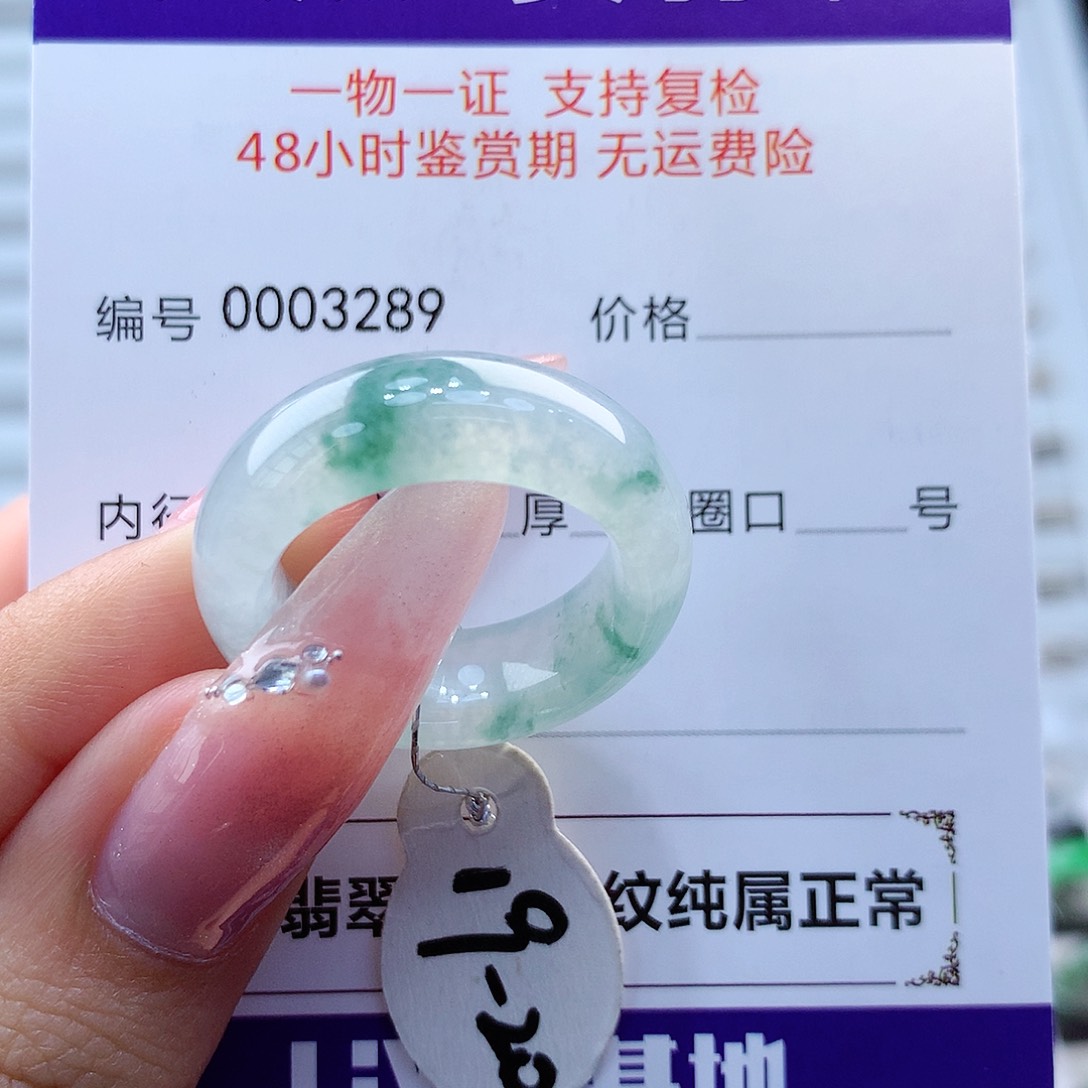翡翠戒指未镶嵌缅甸