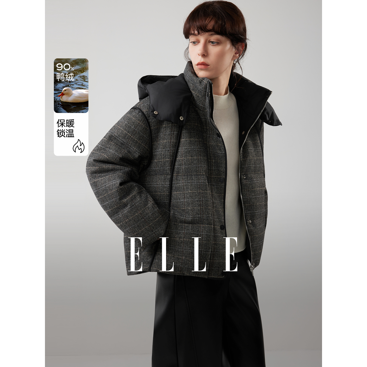 ELLE女装90白鸭绒格纹短款羽绒服2025冬新款连帽外套EY51799