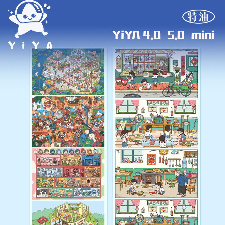 YiYA咿呀【4.0+5.0+mini】特油造景贴纸微缩场景diy贴纸手账立体