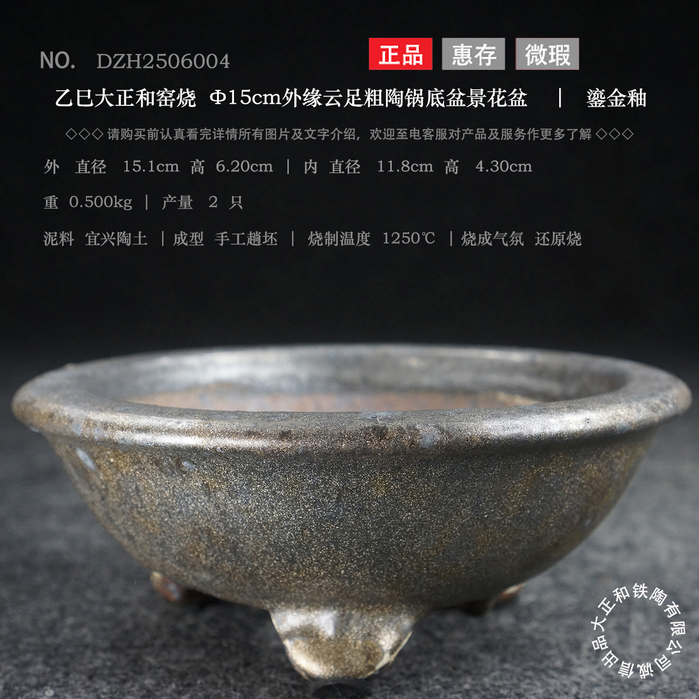 宜兴紫砂钧釉大正和仿古圆碗形三足小号松柏杜鹃老鸭杂木盆景花盆