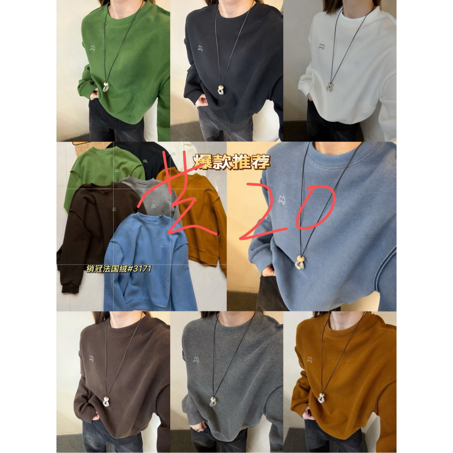 (福利)法国绒加厚加绒长袖T恤M-3171