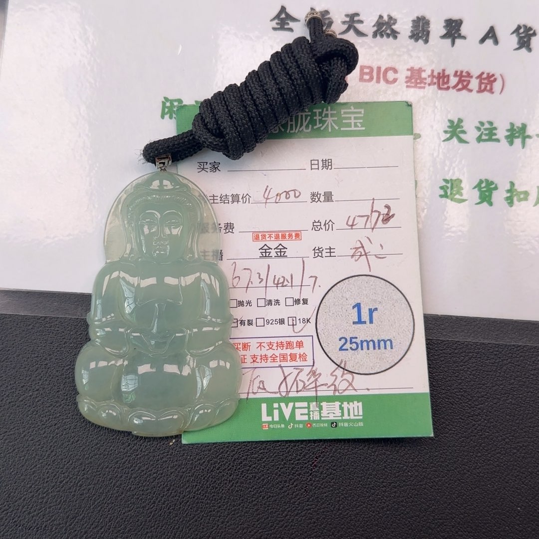 翡翠18K金镶嵌颈饰翡翠