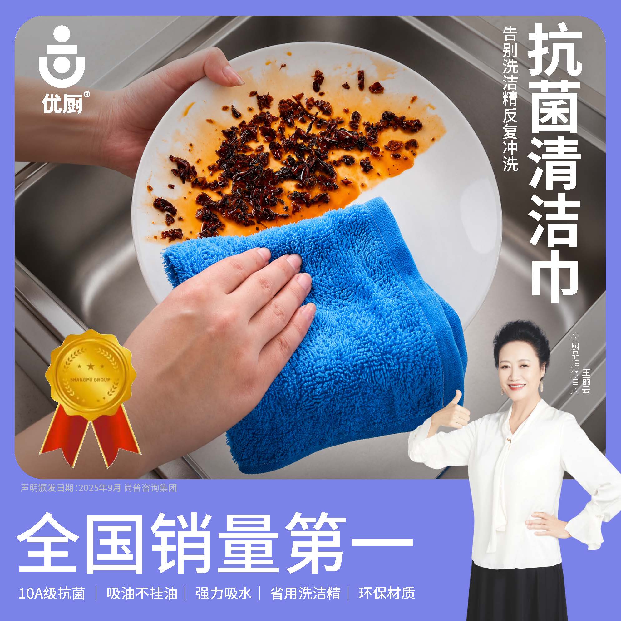 优厨10A 级抗菌洗碗布易清洗厨房吸油去油抹布油利除洗碗巾百