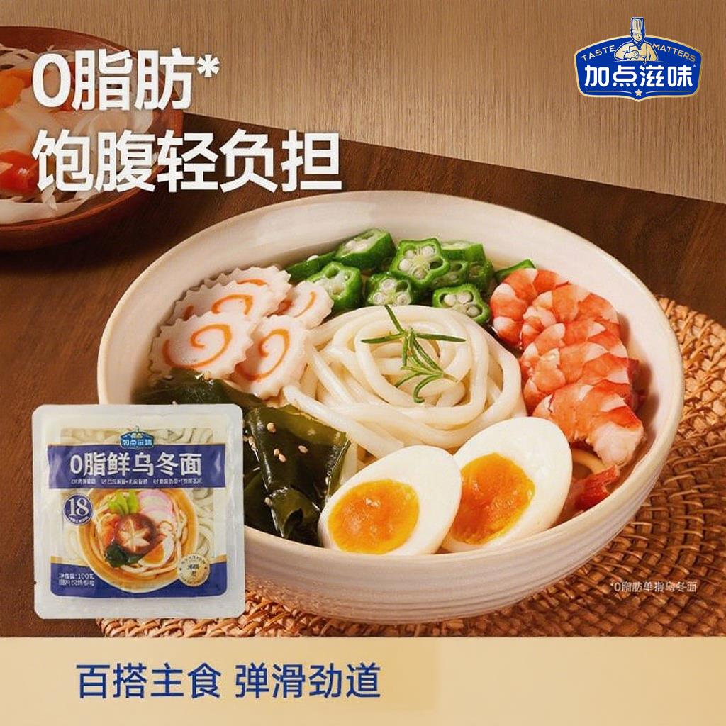 加点滋味鲜乌冬面新鲜速食面条日式炒面部落火锅麻辣烫面100g