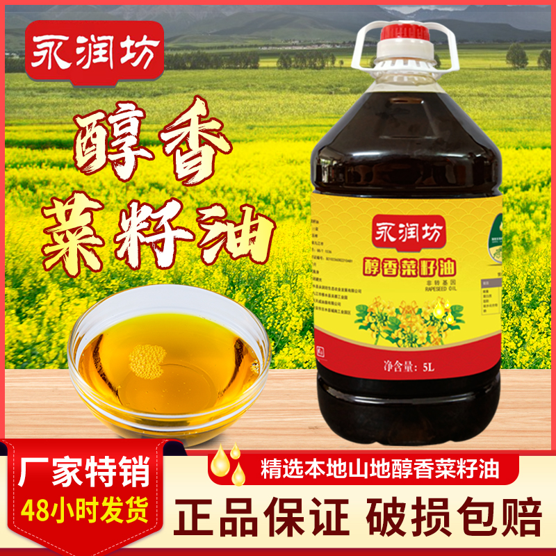 【老赵推荐】农家油菜籽菜籽