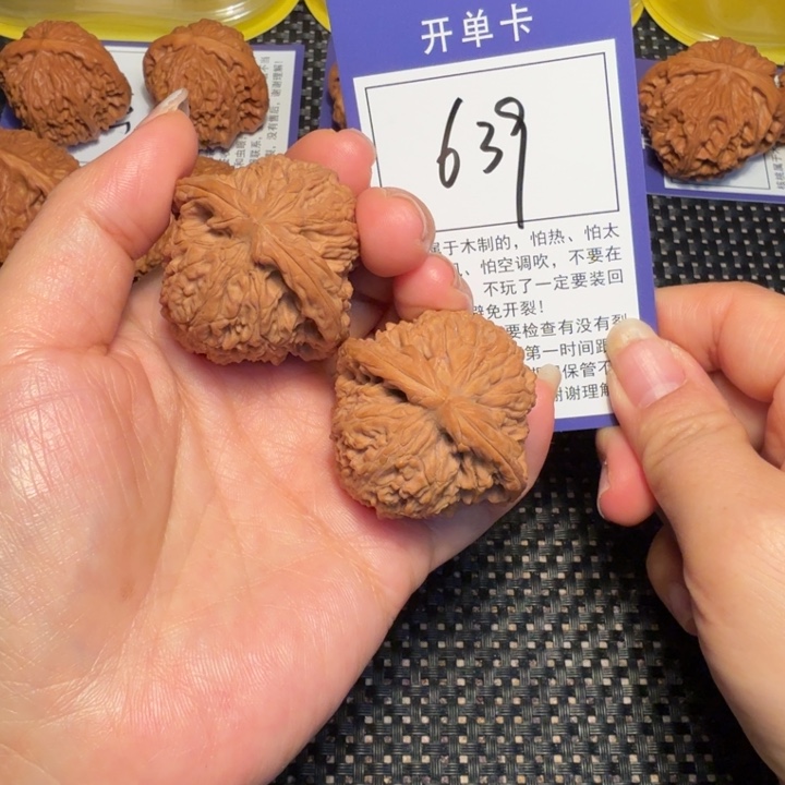 把件文玩核桃文玩核桃639南疆39