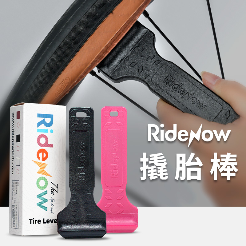 READU正品ridenow撬胎棒公路自行车山地车扒胎神器补换胎骑行配件