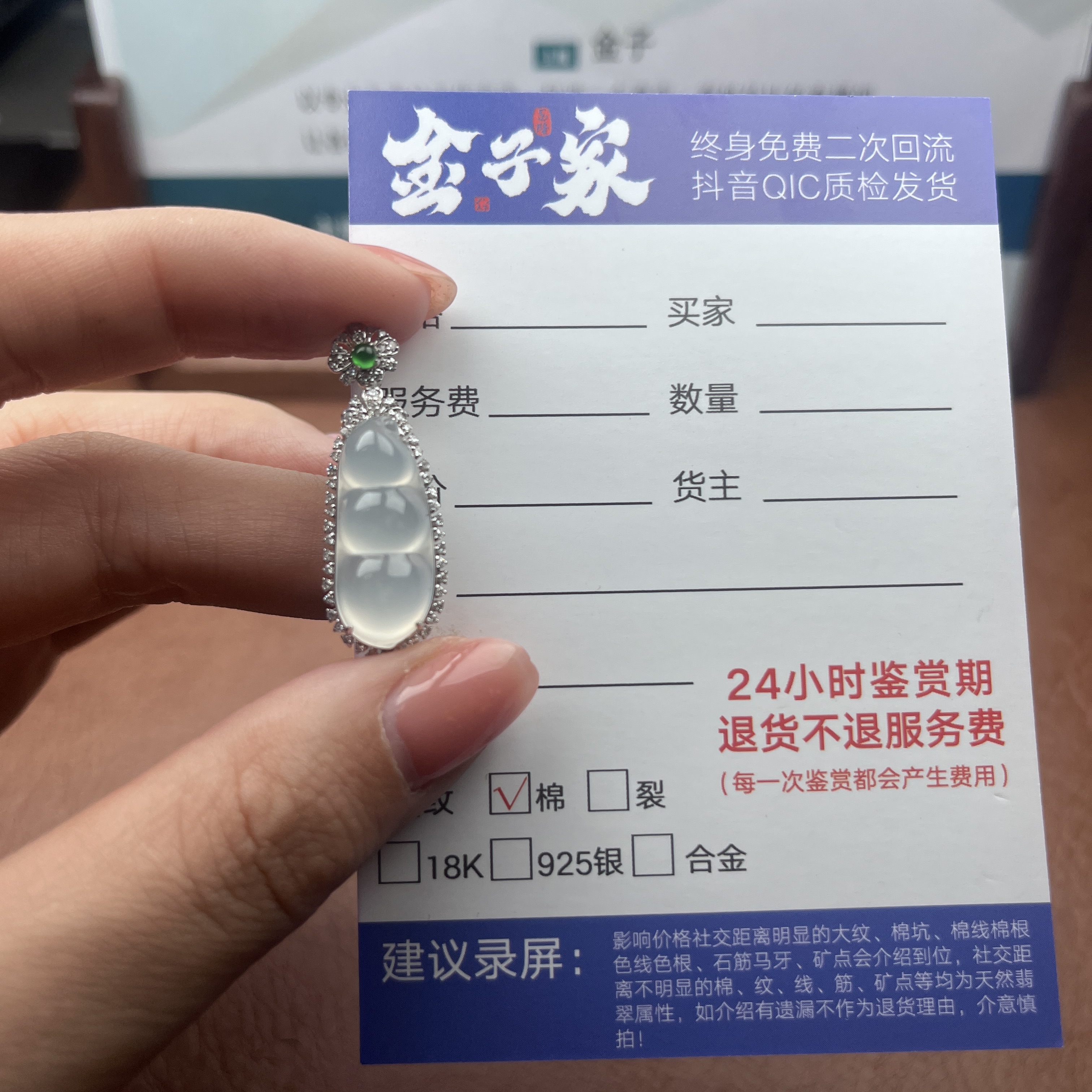 【金子家】翡翠颈饰18k金镶嵌501011801