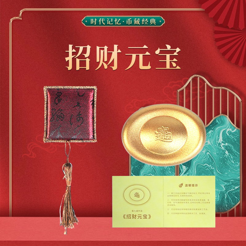 招财元宝创意【实心铜元宝】