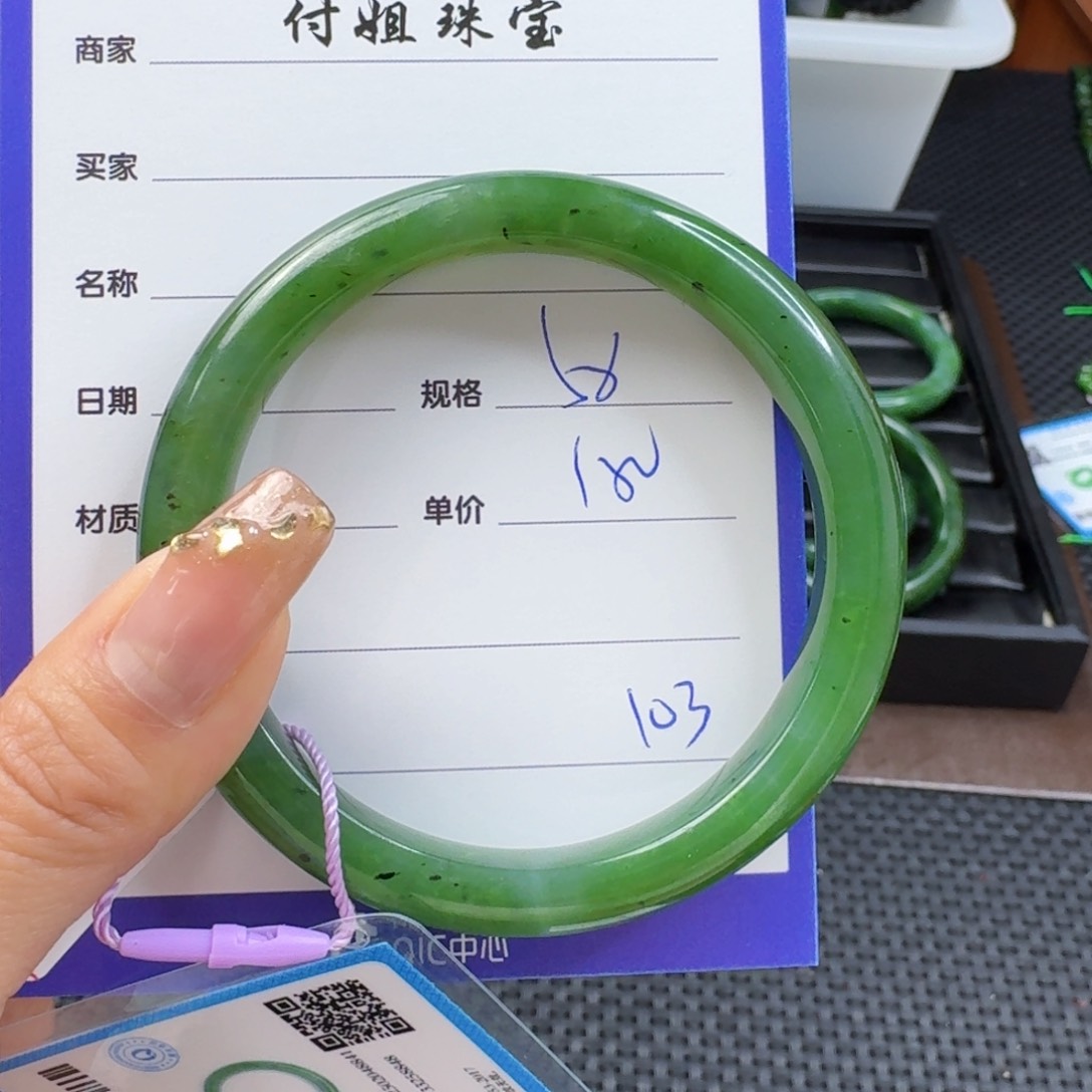 和田玉（碧玉）手镯未镶嵌