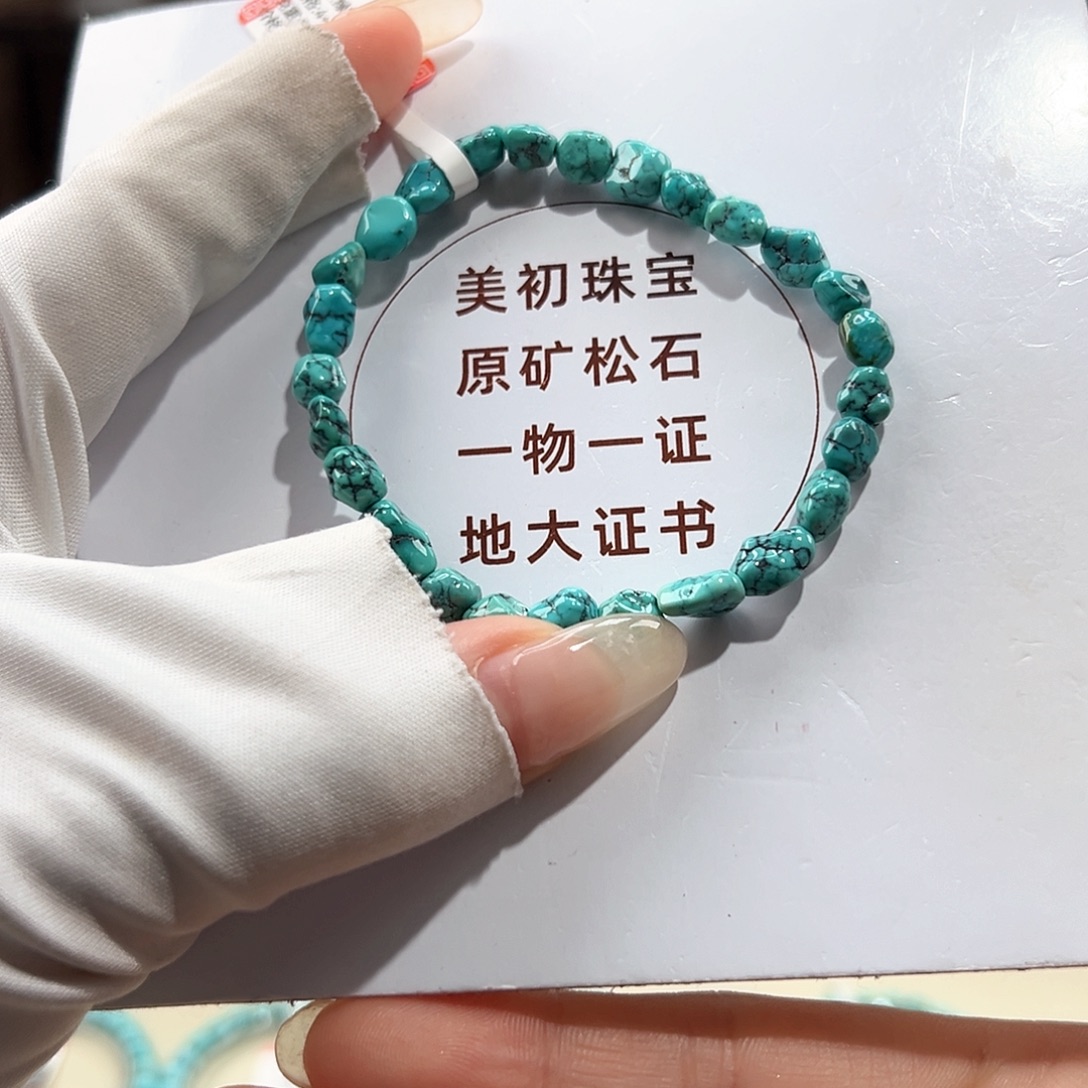 绿松石未镶嵌11随形糖豆单圈卡4+