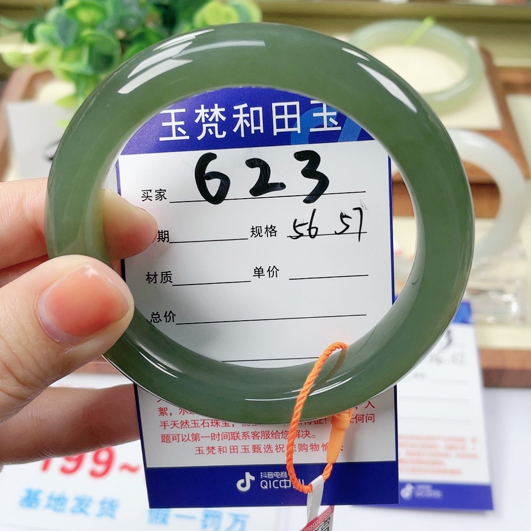 【闪购商品】未镶嵌手镯和田玉