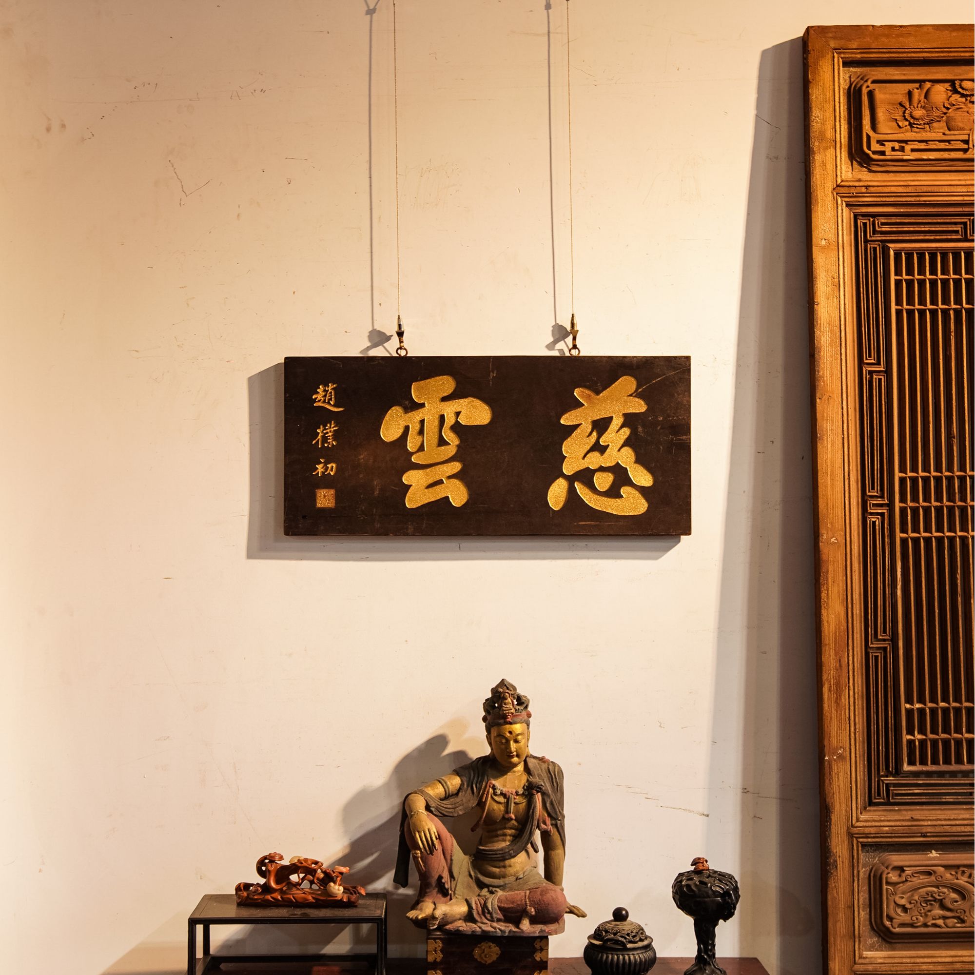 实木牌匾定制雕刻中式门头招牌匾额书房装饰 慈云