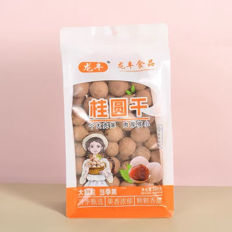 2025年桂圆干大果核小肉厚新鲜饱满可泡茶炖汤300g*2