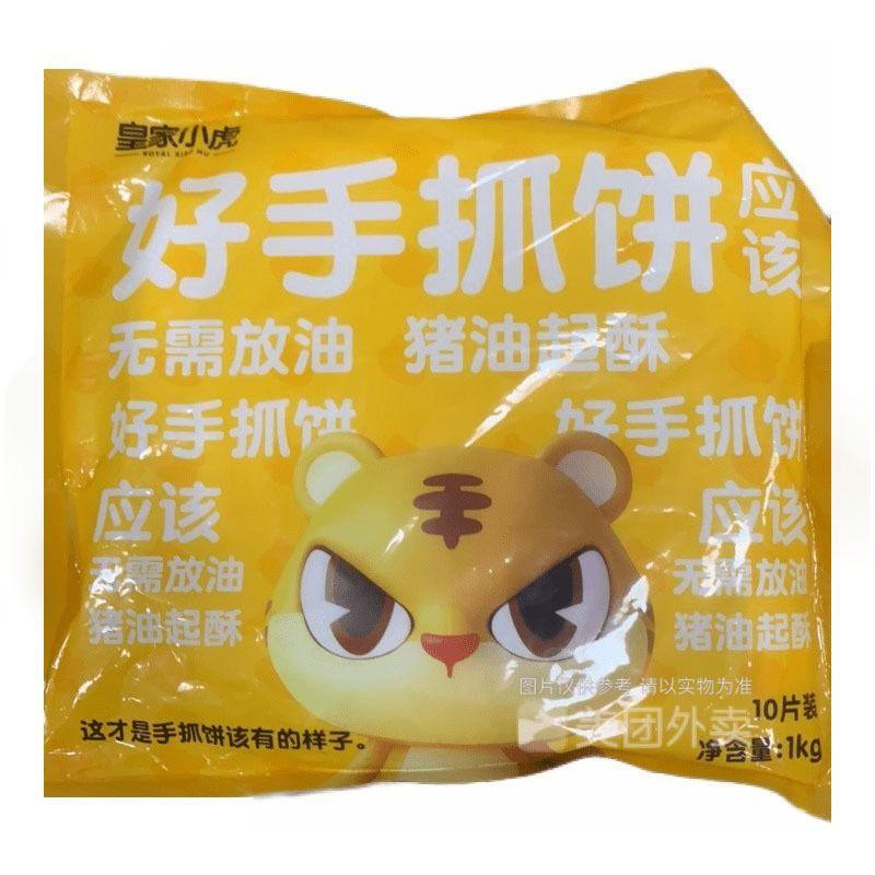皇家小虎 原味手抓饼 1kg/袋
