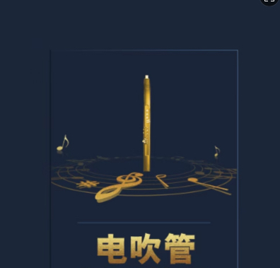 电吹管乐器初学者基础通用示范演奏