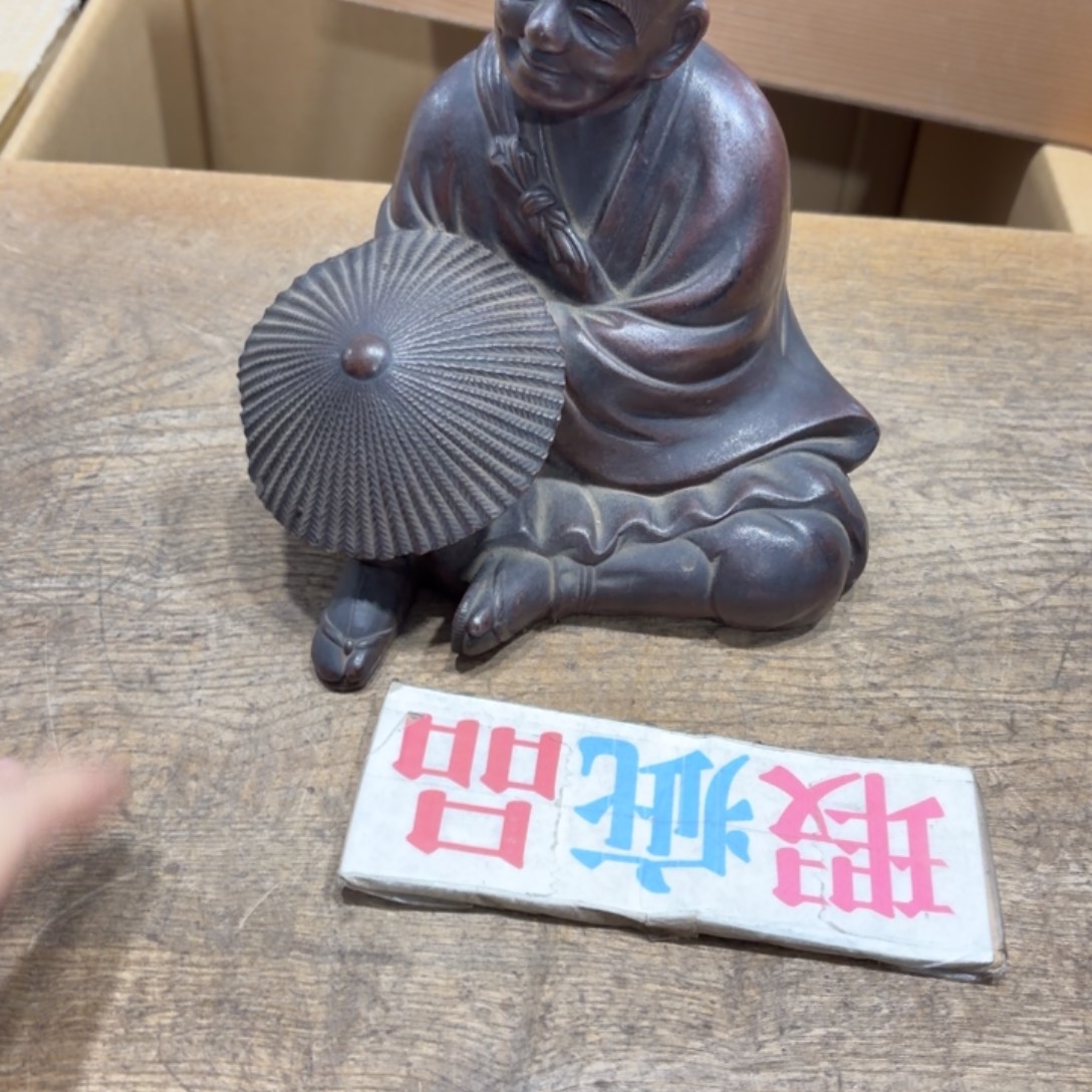 青***径般若中古美术工艺品