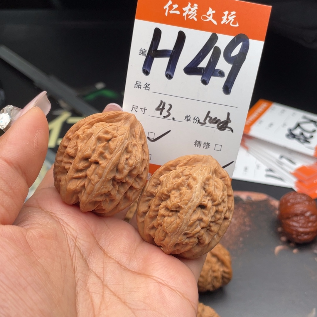 L***n把件文玩核桃43尺红锦鲤