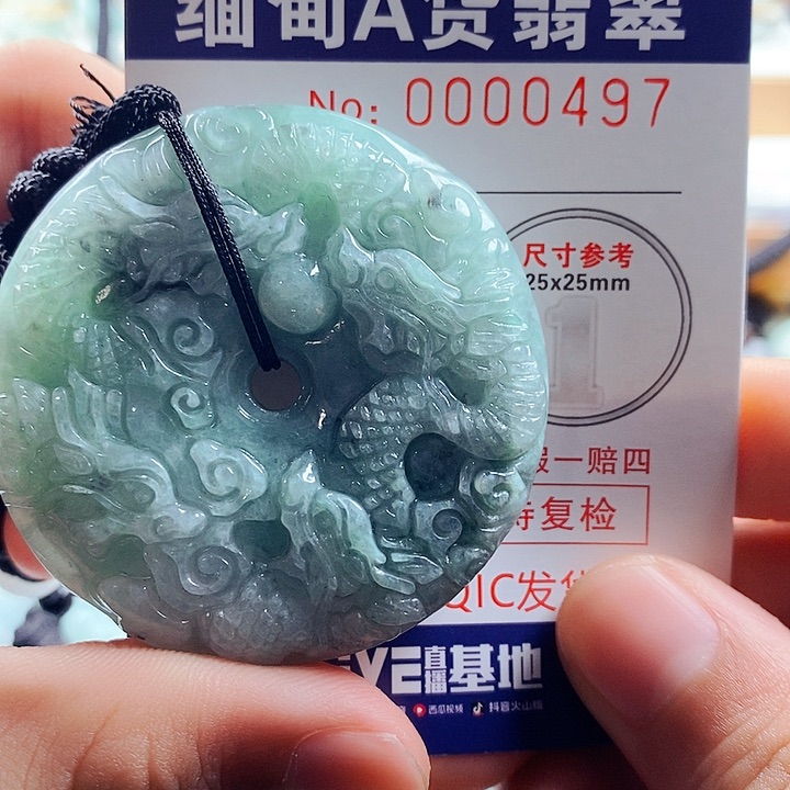 翡翠吊坠(不含链)未镶嵌