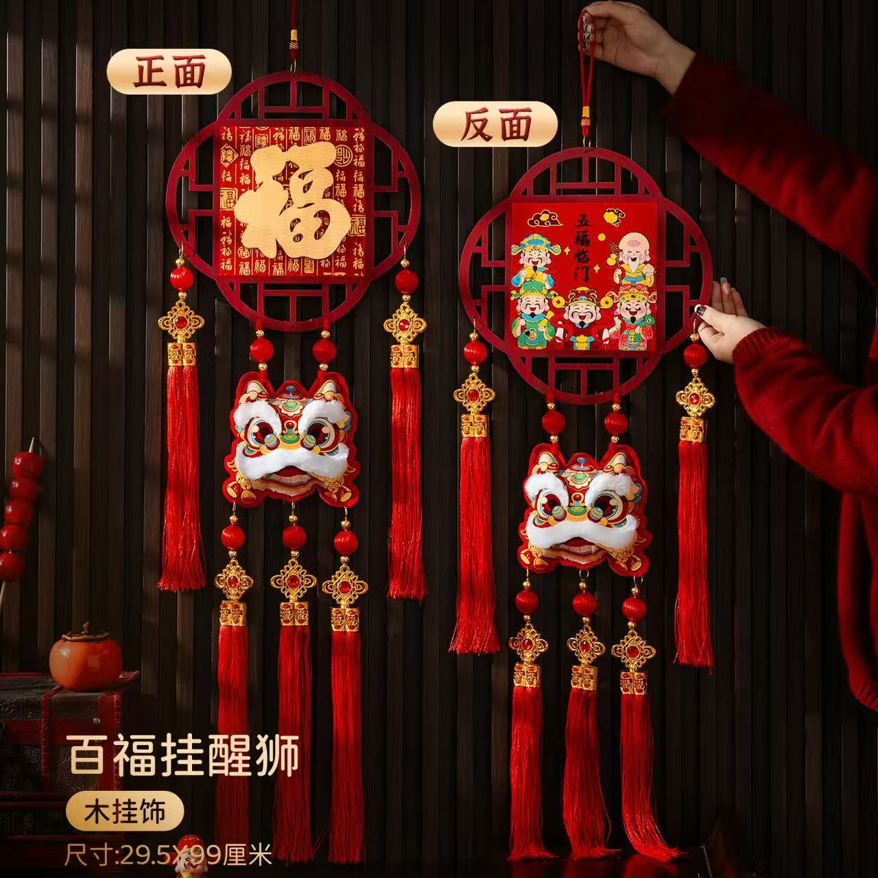 ·新年五福临门春节室内挂饰木质客厅玄关入户门挂饰福字