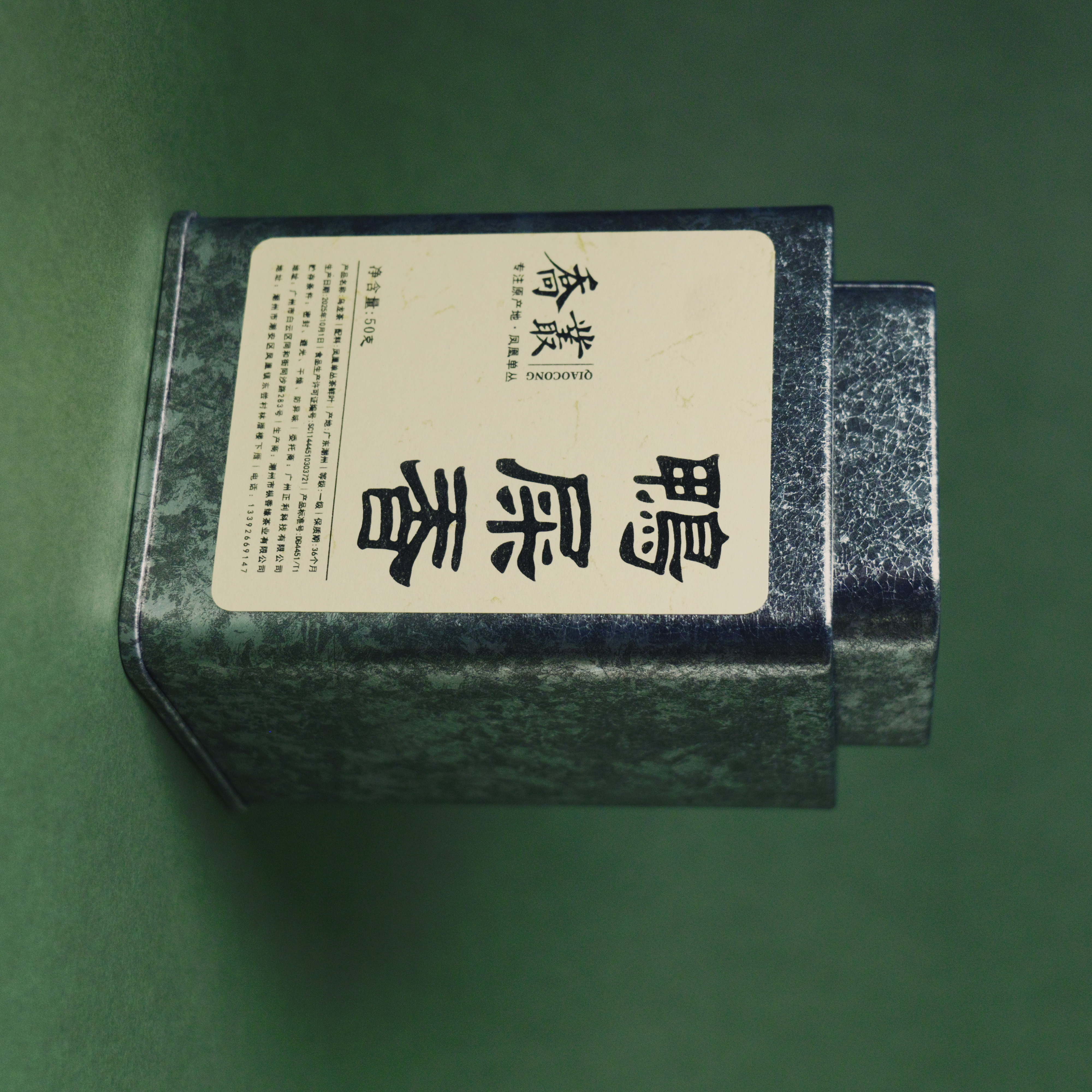 凤凰单丛高香奶香春采鸭屎香高山乌龙茶