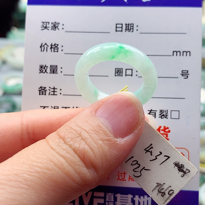翡翠戒指未镶嵌15号