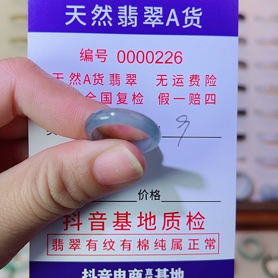 ᥫ***.翡翠未镶嵌戒指翡翠戒指