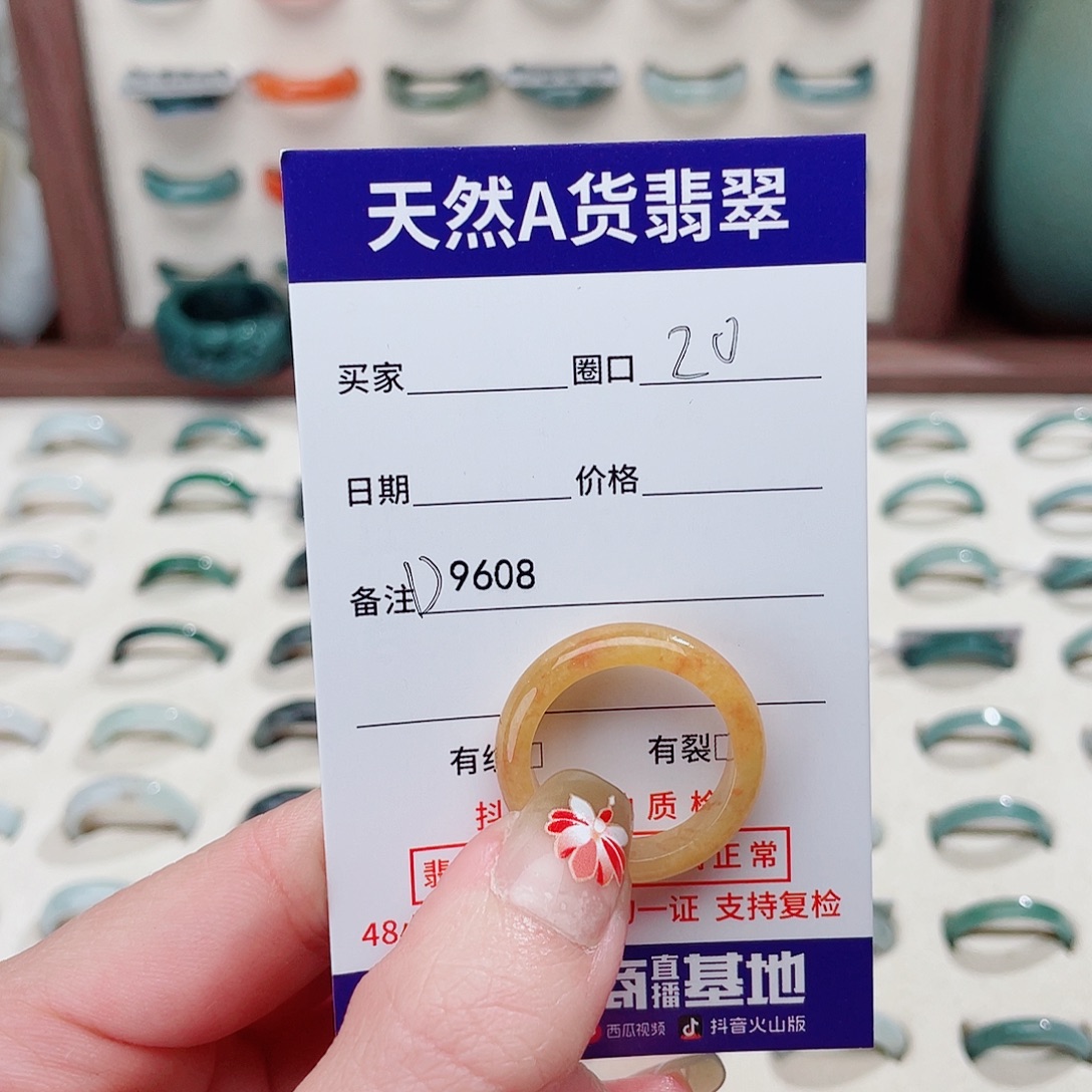 D***️翡翠未镶嵌戒指D9608