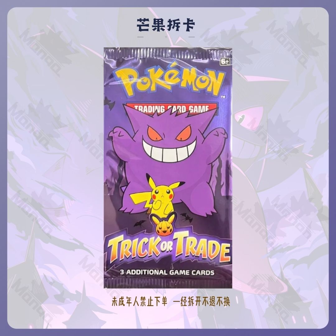 美版卡牌22版万圣节卡牌卡包 卡牌盲盒 收藏卡