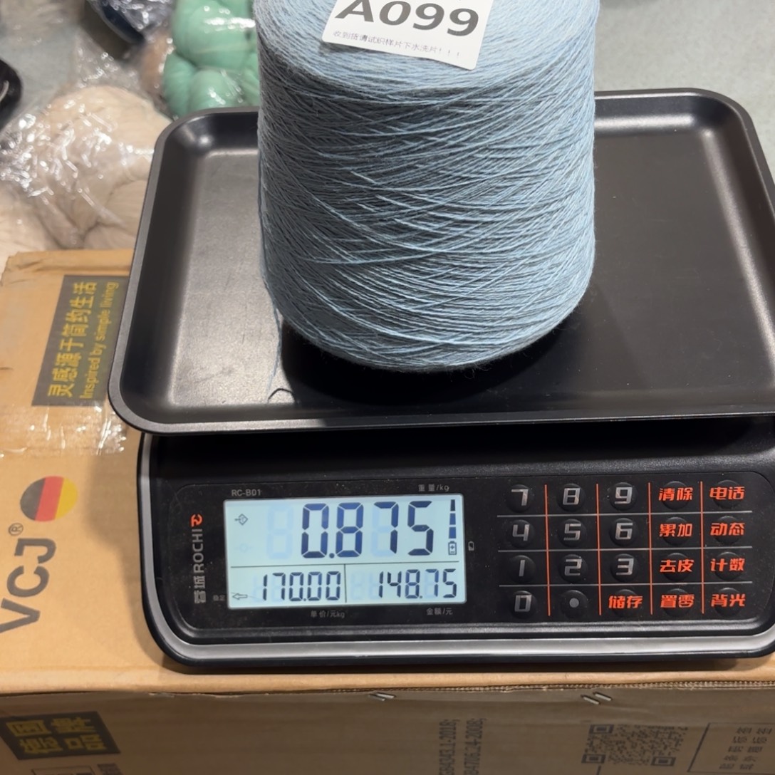 羊绒099换浣熊绒线