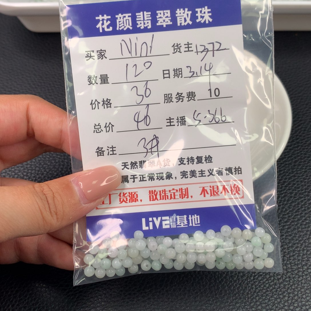 未镶嵌翡翠手链N****杨翡翠散珠DIY手串多样性自发
