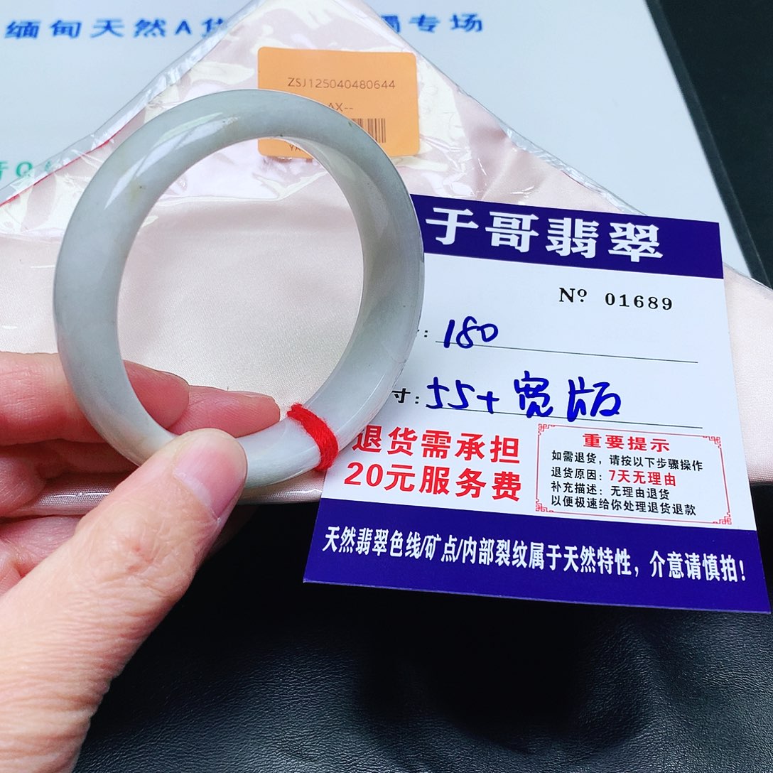 翡翠未镶嵌手镯689。     