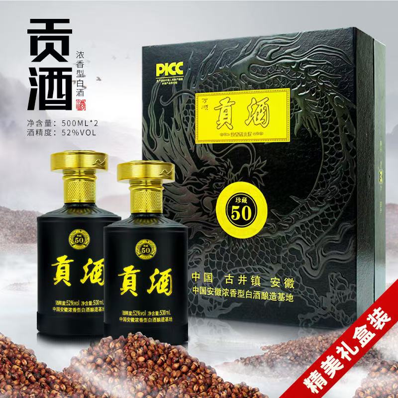 万顺【贡酒】52度浓香型白酒500ml双支精美礼盒包装纯粮食酒