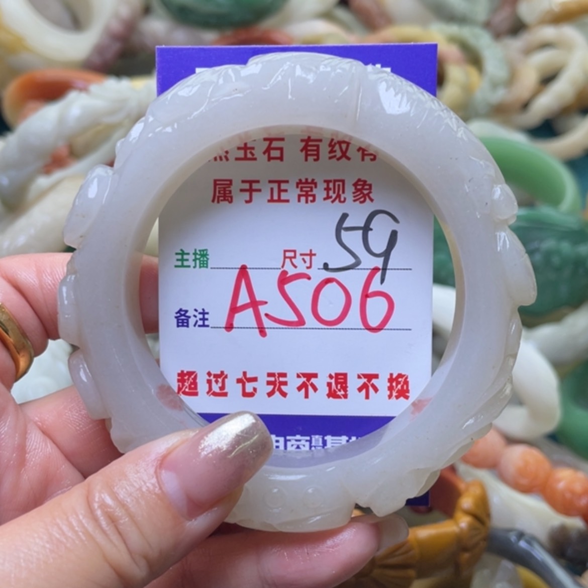 【闪购商品】石英质玉手镯（圆镯）未镶嵌
