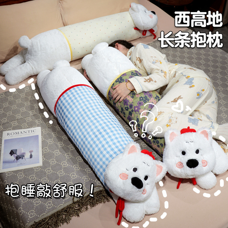  西高地狗狗抱枕睡觉长条夹腿孕妇枕毛绒玩具趴趴玩偶送女朋友暖