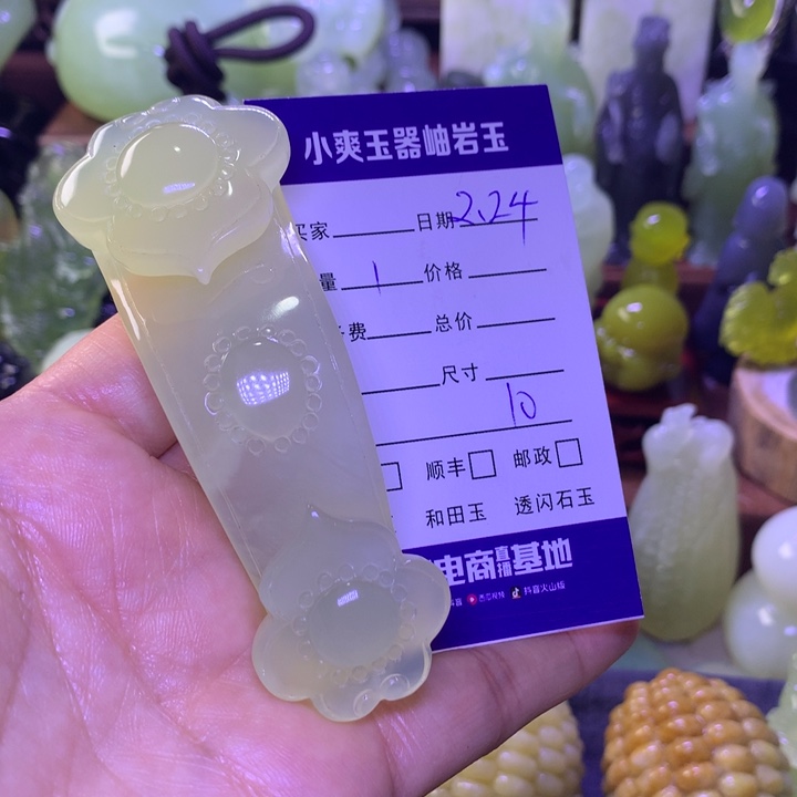 岫玉手把件未镶嵌九*