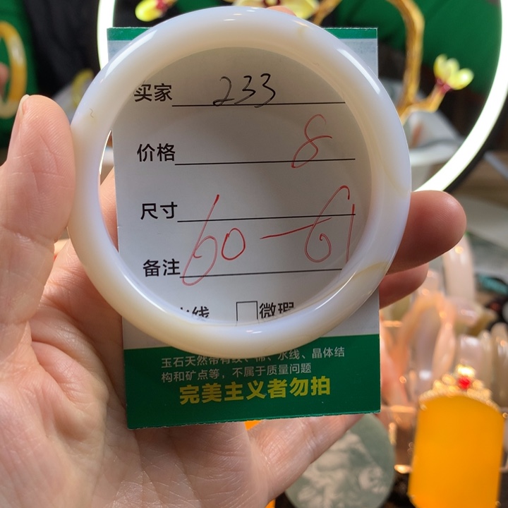 玛瑙/玉髓未镶嵌手镯