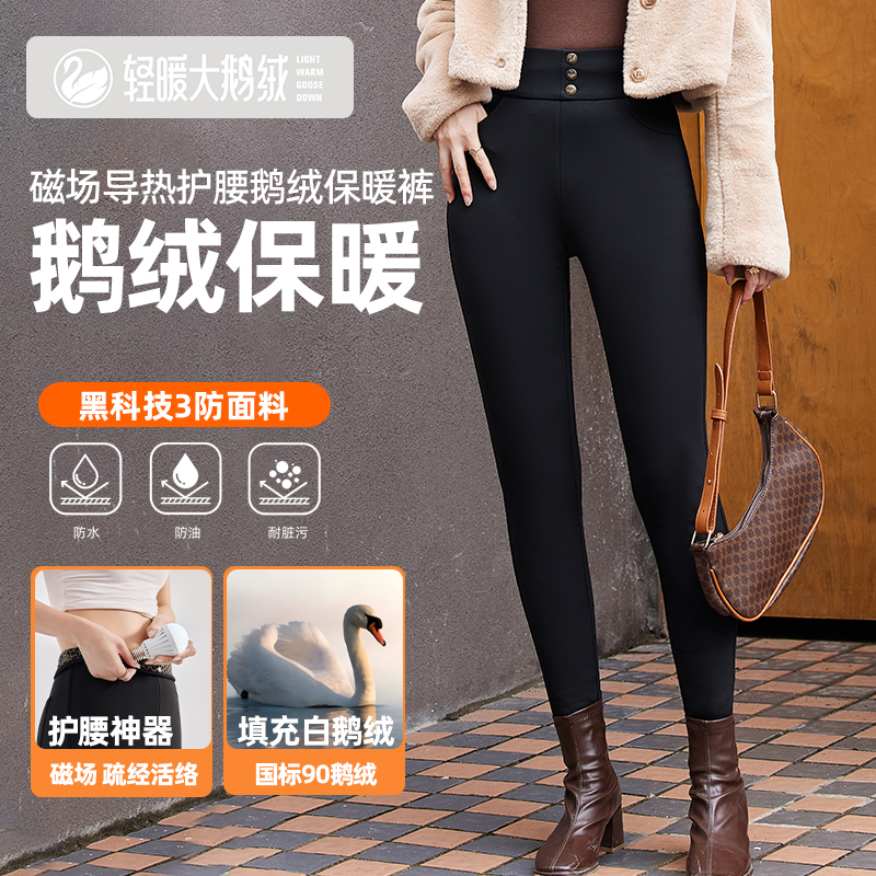 鹅绒小黑裤高腰加绒加厚款 T