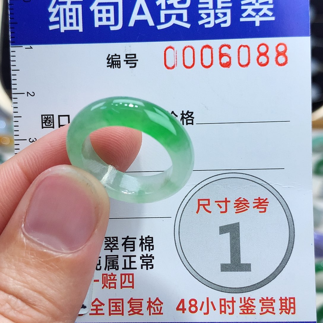 翡翠戒指未镶嵌12-13号