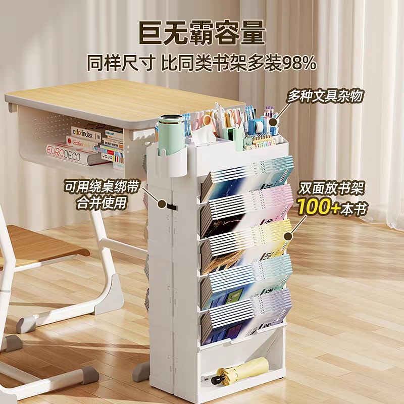 学习必备【悟生】折叠书架头等舱教室课桌置物架带不带轮2款选